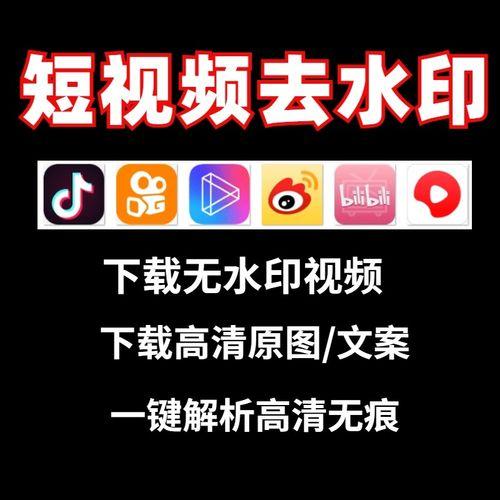 去除水印快手_去掉快手水印_快手怎么去水印
