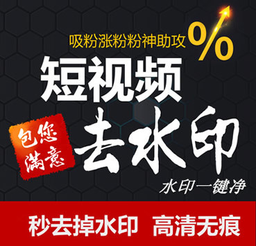 快手怎么去水印_去掉快手水印_去除水印快手