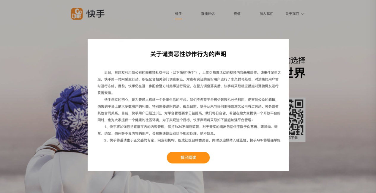 投诉快手平台要投诉什么部门_怎么投诉快手_投诉快手商家最有效的办法