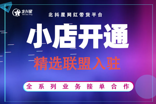 快手小黄车开通需要什么条件_快手怎么开通小黄车_快手小黄车开通有什么要求