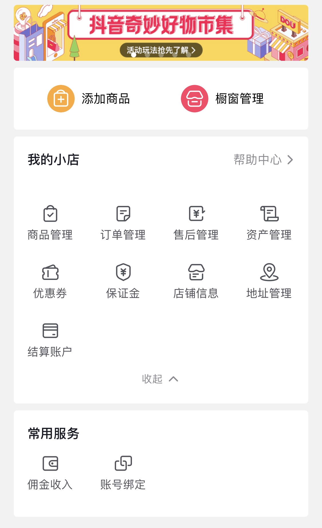 快手小黄车开通需要什么条件_快手怎么开通小黄车_快手小黄车开通有什么要求