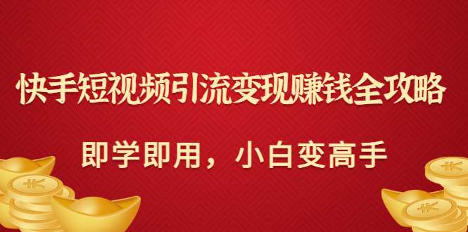挣钱论点赞能评快手粉丝吗_快手评论点赞能挣钱么_快手点赞评论能挣钱吗