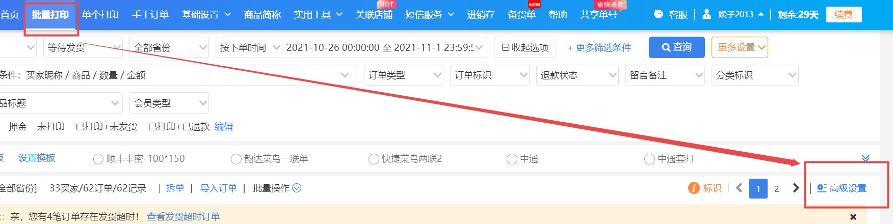 快手赞订单怎么找_怎么查找快手有赞订单_快手里有赞订单找不到了