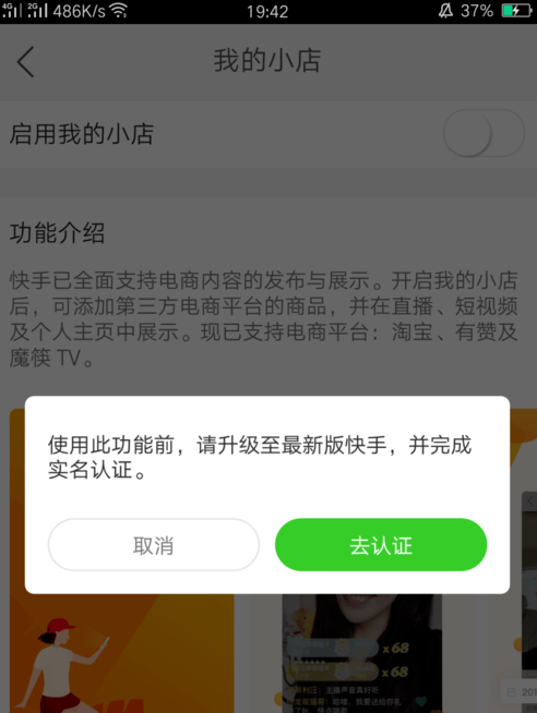 快手怎么官方认证_快手认证官网_快手官方认证需要什么条件