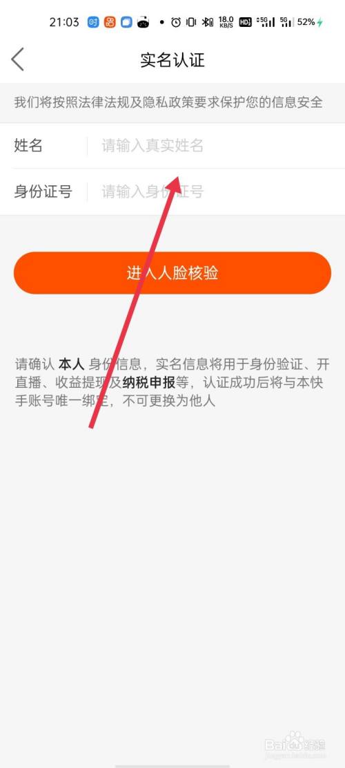 认证快手官方怎么认证_快手官方认证需要什么条件_快手怎么官方认证