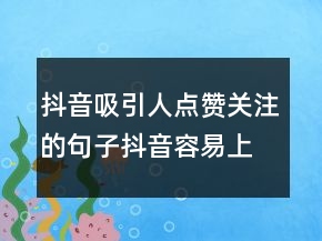 为快手抖音点赞赚钱吗_抖音点赞快手点赞是真的吗_抖音快手点赞挣钱