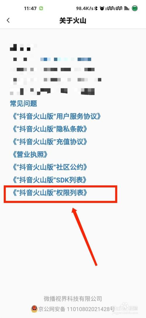 快手小号怎么申请图解_快手小号申请步骤_怎样申快手小号
