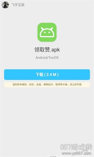 抖点赞怎么下载_快手抖音点赞软件下载_抖音快赞app