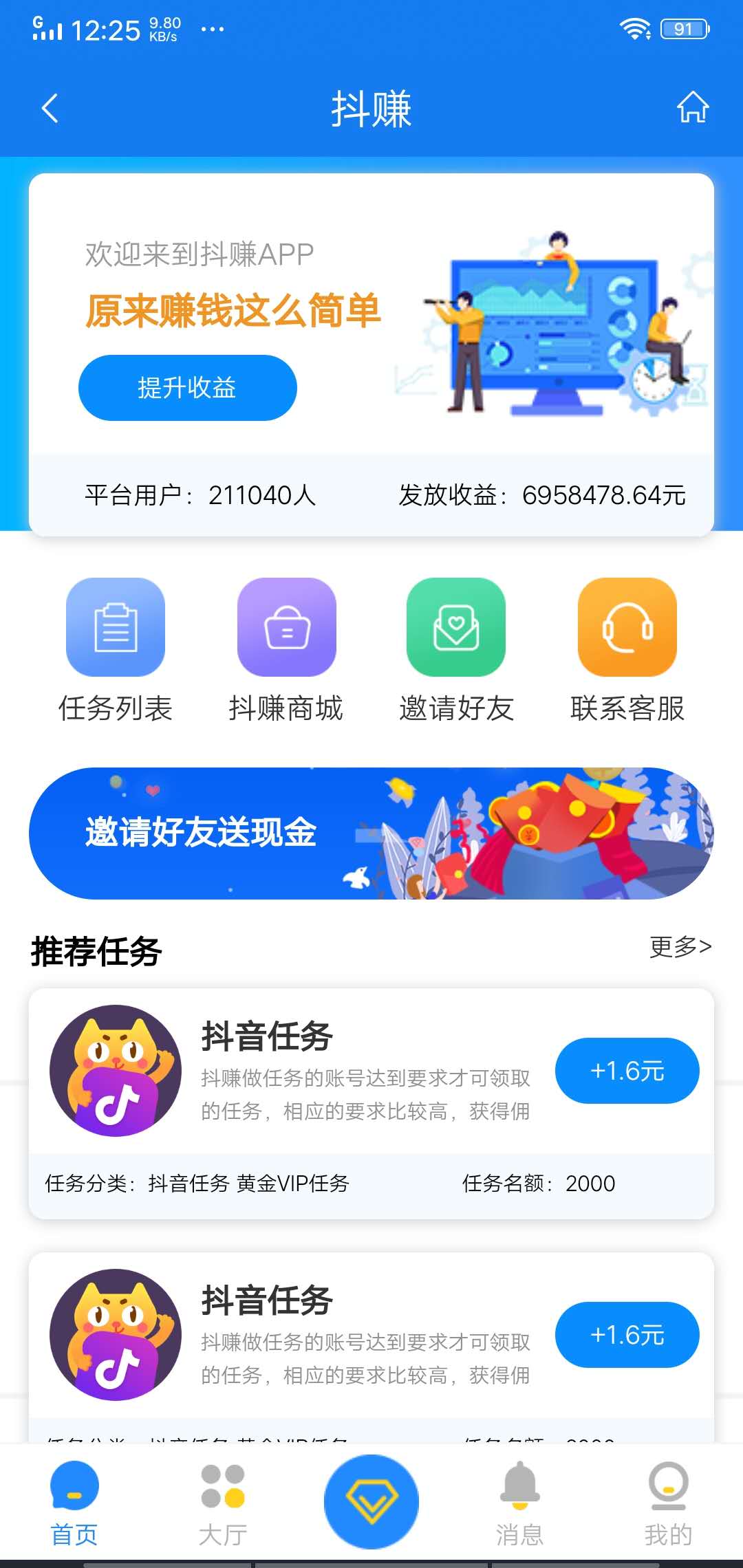 抖音快手点赞能挣钱吗_快手抖音赞能赚钱吗_手机赚钱app抖音快手点赞