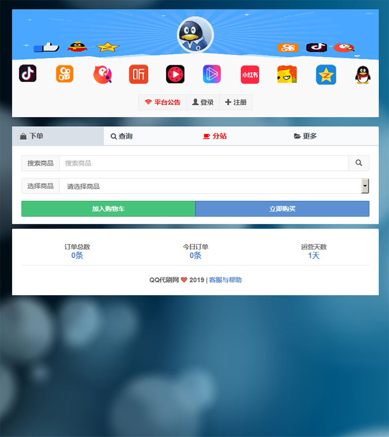 qq刷赞软件刷赞要钱吗_第一代刷网刷赞平台_快手赞代刷网