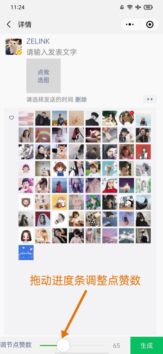 下单助手赞快手有提醒吗_快手有赞下单助手_下单助手赞快手有收益吗
