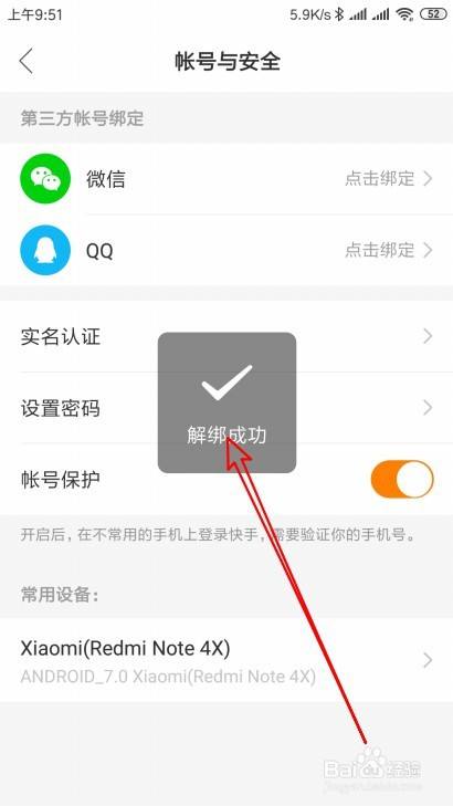 快手怎么注销账号_注销账号快手要多久_注销账号快手怎么注销