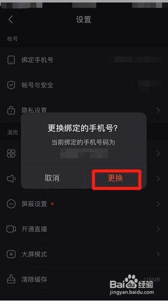 绑定快手银行卡怎么解除_绑定快手银行卡有风险吗_快手怎么绑定银行卡