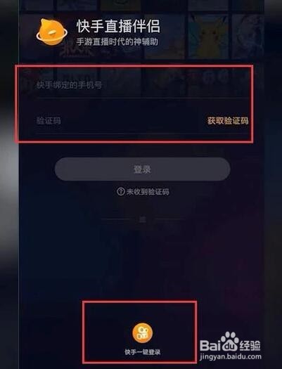 快手怎么绑定银行卡_绑定快手银行卡有风险吗_绑定快手银行卡怎么解除