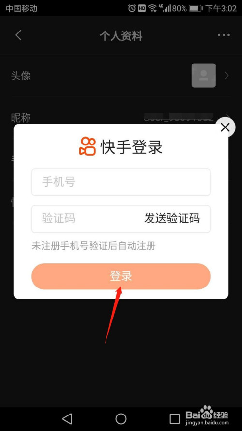 绑定快手银行卡怎么解除_快手怎么绑定银行卡_绑定快手银行卡有风险吗