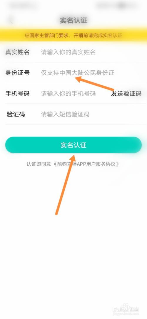快手直播怎么换身份证_二代身份证照片下载_快手蔡家悦真实身份