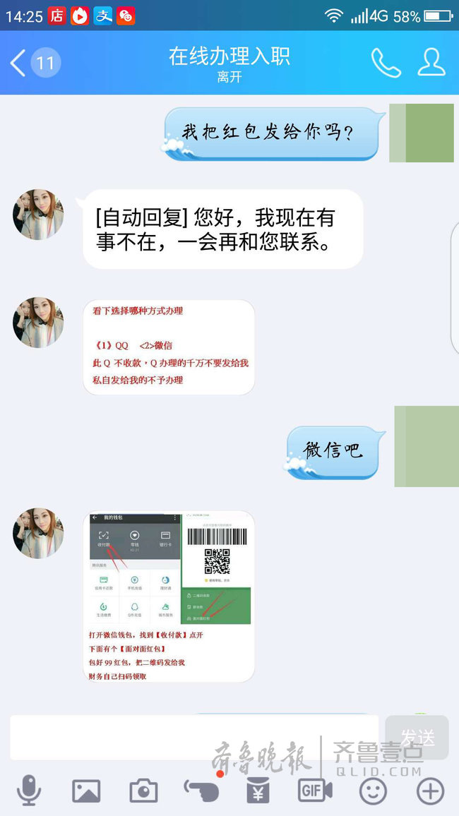 快手点赞兼职骗局_快手点赞兼职是真的吗_快手点赞诈骗