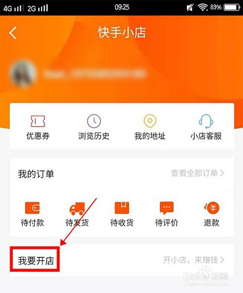 绑定快手银行卡有风险吗_快手怎么绑定银行卡_绑定快手银行卡怎么解除