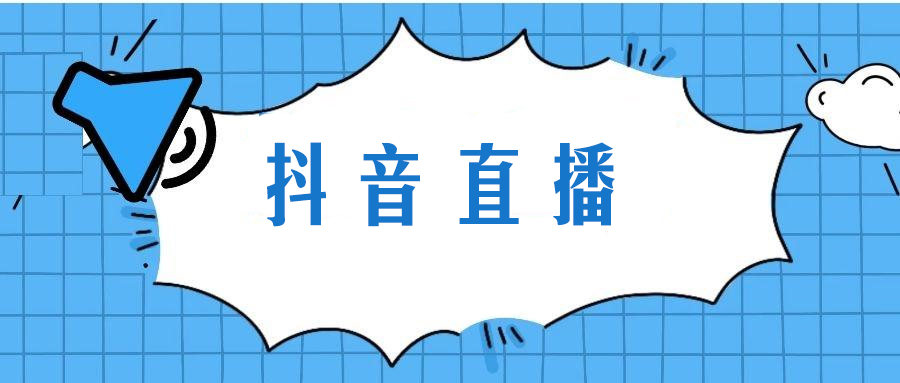 快手直播间限流是怎么回事_快手直播限流是怎么回事_快手直播限流会限制多久啊