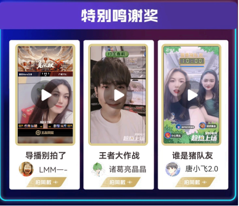 怎么用快手拍游戏_快手拍游戏用什么设备_快手拍游戏用什么相机