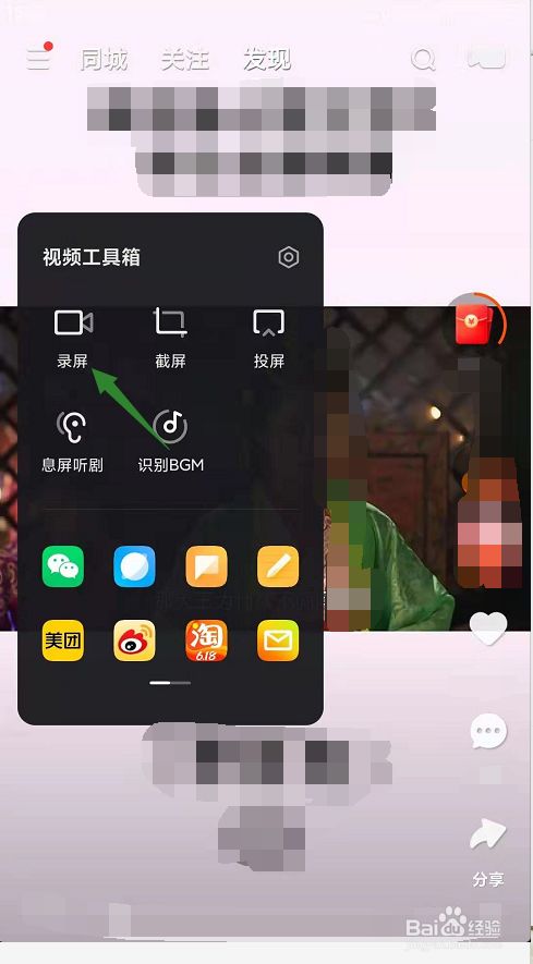 用快手录视频_录快手视频用什么软件好_怎么录快手视频
