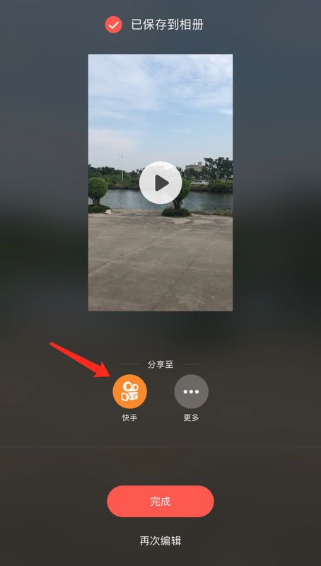 怎么录快手视频_录快手视频用什么软件好_用快手录视频
