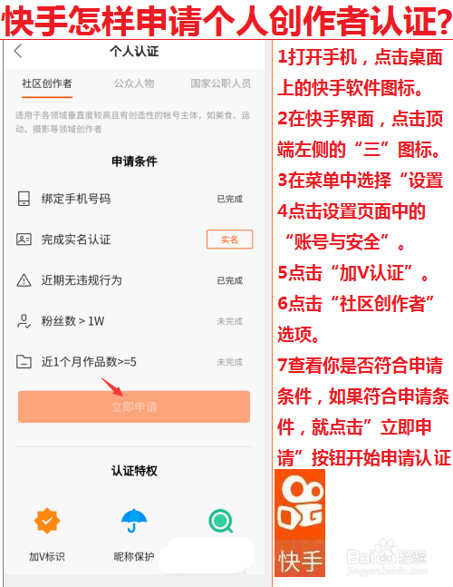 开通商家快手号有什么用_快手商家号怎么开通_开通商家快手号要钱吗