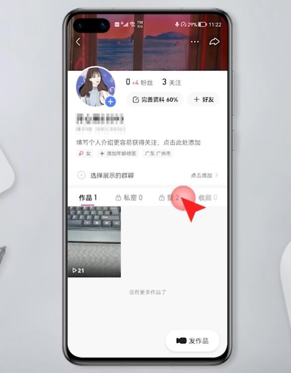 快手取消赞赏_在快手上取消赞会有通知吗_快手怎么取消不见的赞