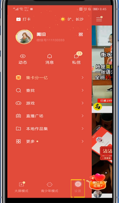 快手开通直播以后怎样挣钱_快手怎么样开通直播_咋样开通直播快手