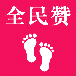 快手头像请点个赞_点击快手头像_快手点击别人头像会留痕迹吗