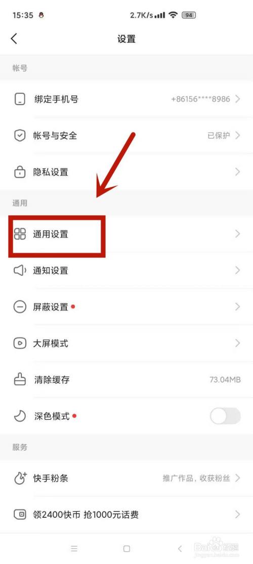 咋样开通直播快手_快手开通直播以后怎样挣钱_快手怎么样开通直播