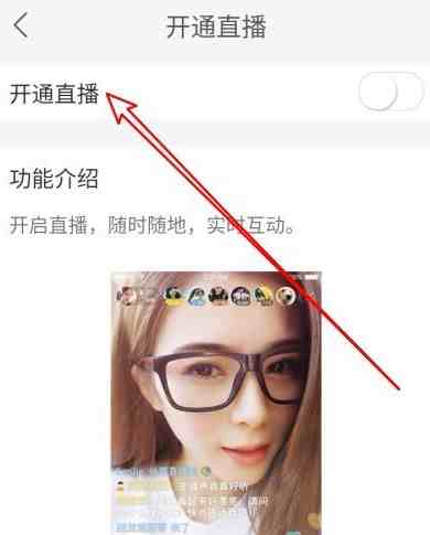 咋样开通直播快手_快手怎么样开通直播_快手开通直播以后怎样挣钱