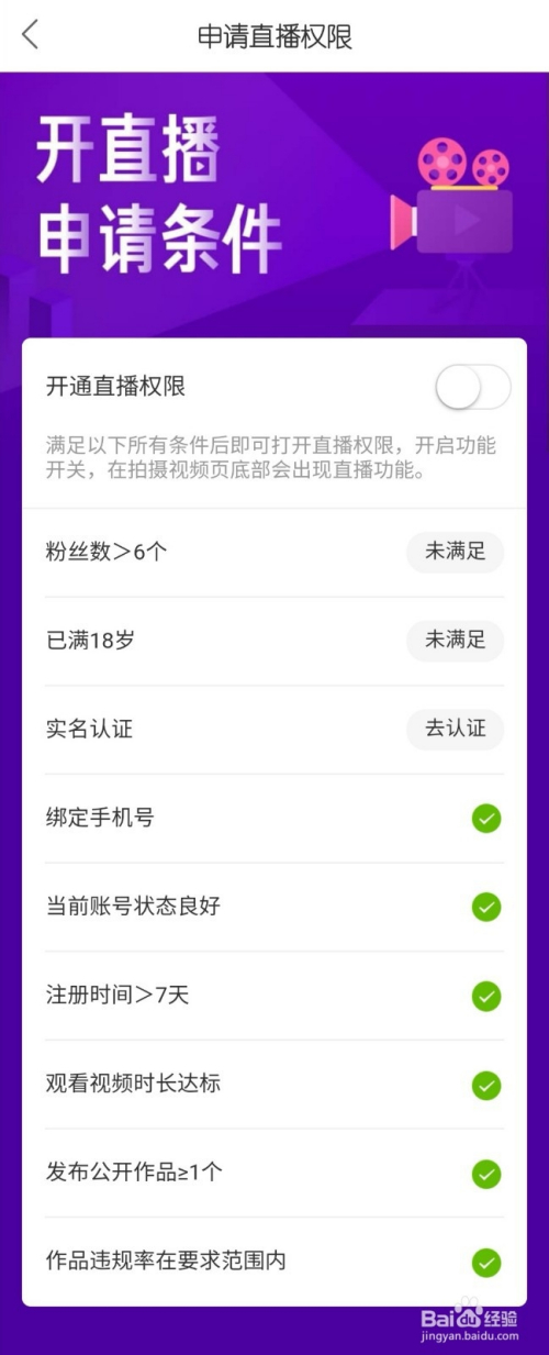 咋样开通直播快手_快手怎么样开通直播_快手开通直播以后怎样挣钱