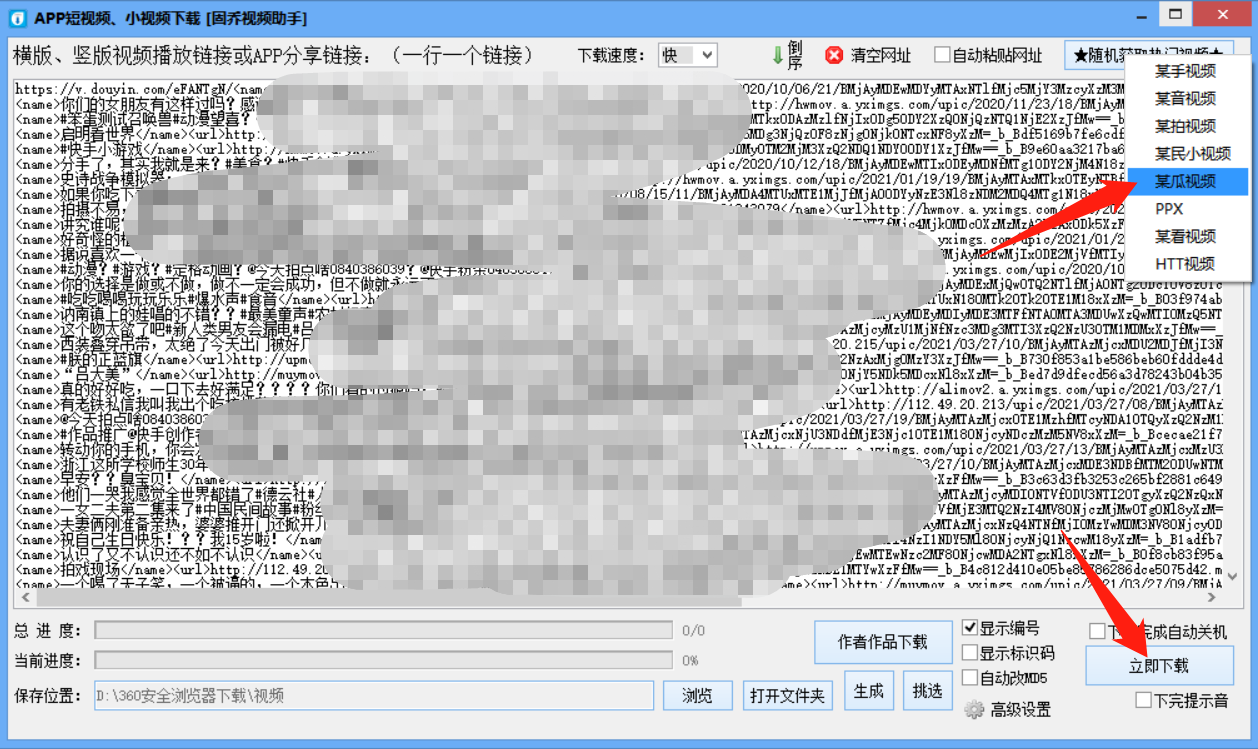 快手批量点赞软件_批量赞快手软件点赞怎么点_批量赞快手软件点不进去