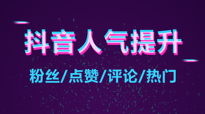 qq刷赞平台网站源码_会刷快手粉丝的qq_刷赞qq赞网站快手粉丝