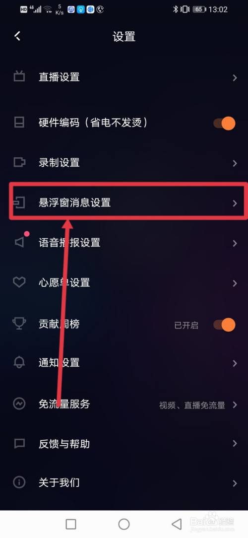 直播快手设备安装下载_直播快手设备安装方法_快手直播设备怎么安装