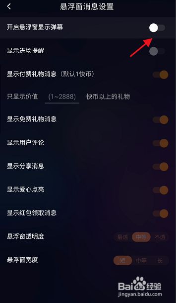 直播快手设备安装方法_快手直播设备怎么安装_直播快手设备安装下载