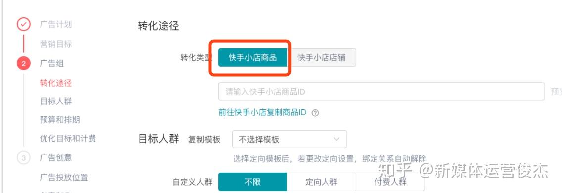 在快手做电商_想做快手电商_快手电商怎么做