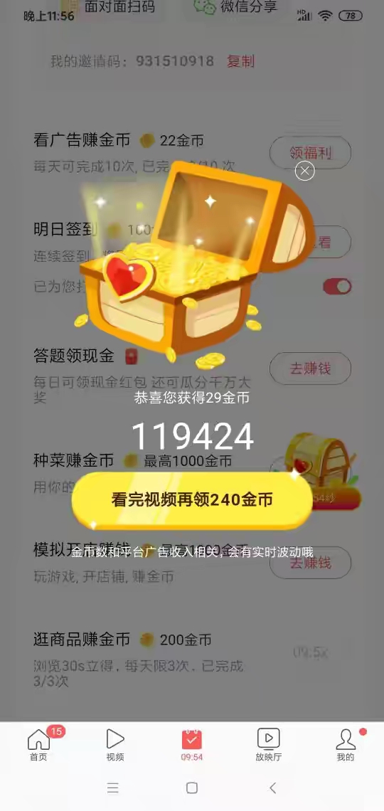 快手点赞能挣钱_快手点赞能挣钱是真的吗_快手点赞有人赚钱吗