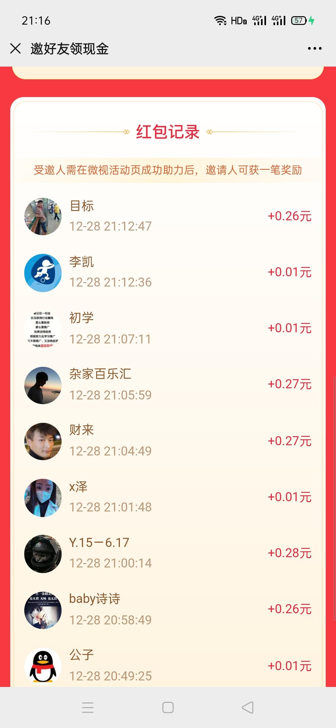 快手点赞有人赚钱吗_快手点赞能挣钱_快手点赞能挣钱是真的吗