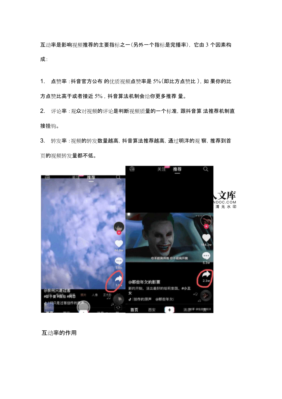 快手赞过的评论_快手评论点赞多久恢复_快手点赞的评论能找到吗