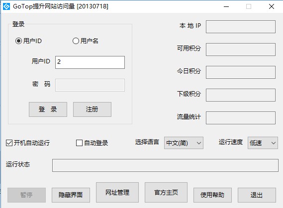 抖音快手自动挂机点赞关注_抖音挂机点赞关注_快手自动点赞关注