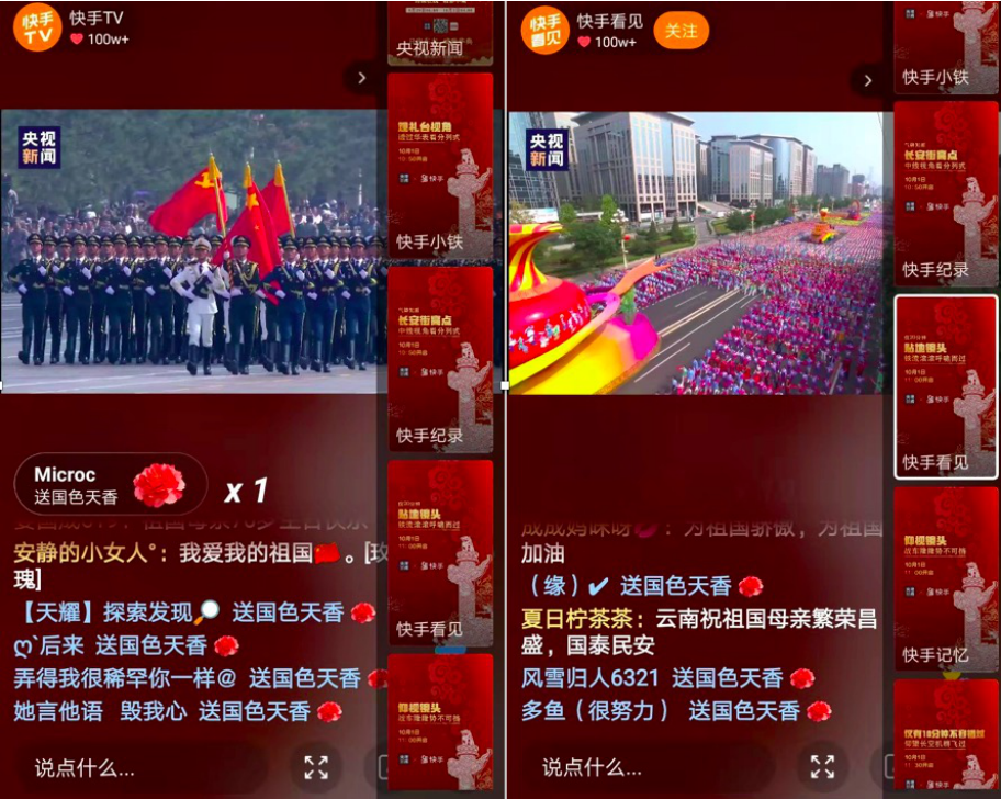 快手作品神秘人点赞什么意思_快手神秘人点赞上热门_快手人气点赞