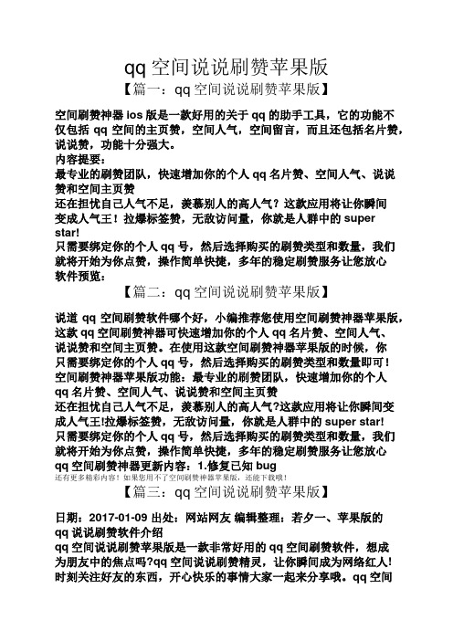 在线刷qq名片赞网站_刷赞网站免费版_快手刷赞网站30个