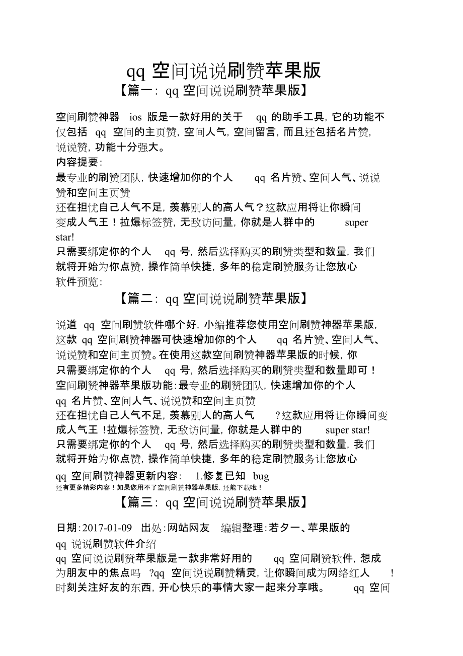 在线刷qq名片赞网站_快手刷赞网站30个_刷赞网站免费版