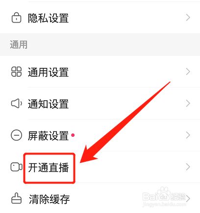快手怎么开直播求教程图_快手怎么开直播求教程_手把手教你开快手直播