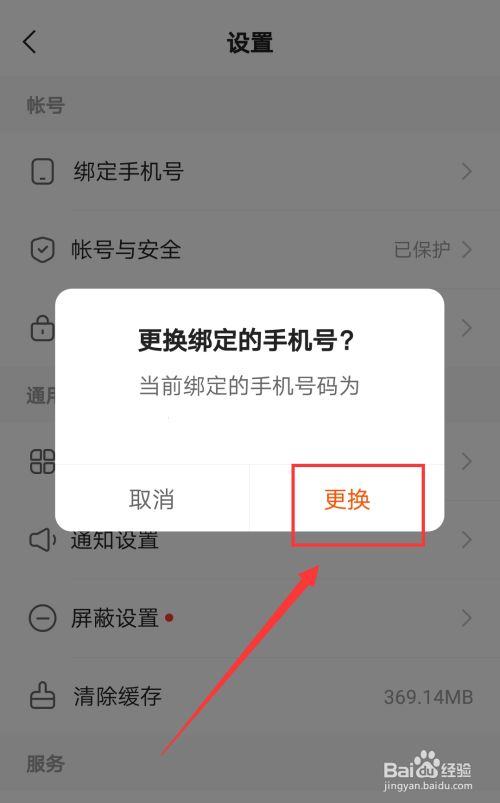绑定丢办快手手机号安全吗_绑定丢办快手手机号怎么办_快手绑定手机号丢了怎么办
