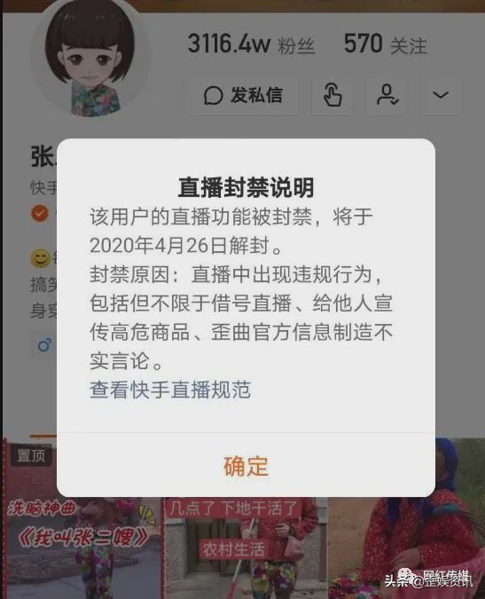 永久封号办快手怎么办_快手永久封号可以注销吗_快手被永久封号怎么办