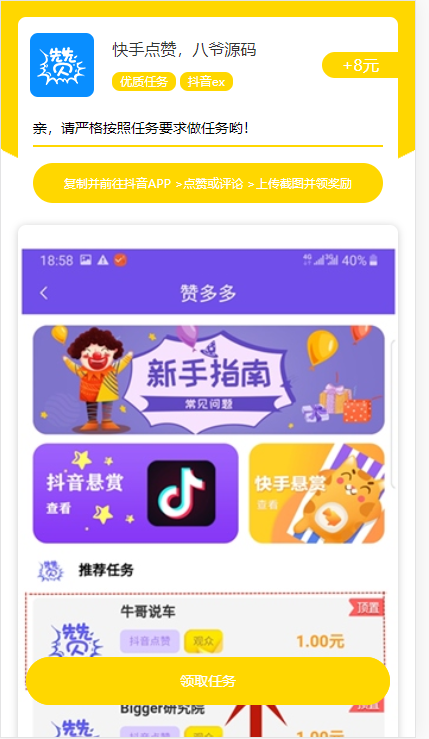 快手双击点赞网_快手双击点赞_双击赞快手点赞怎么弄
