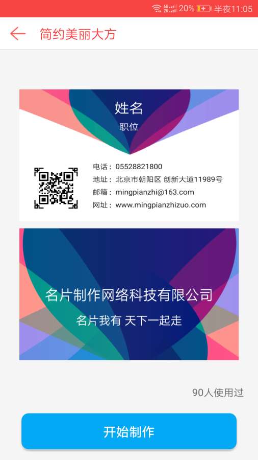 机领网刷赞快手_qq刷赞大师官网_领快手领超级老外回家